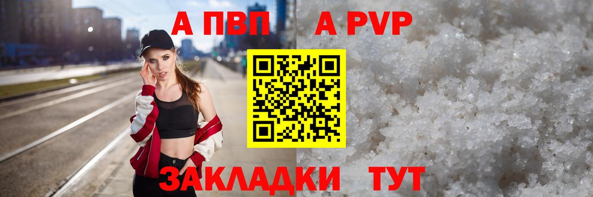 A-PVP Crystall  дарнет шоп  Вход с VPN  Дедовск  Alpha-PVP кристаллы 