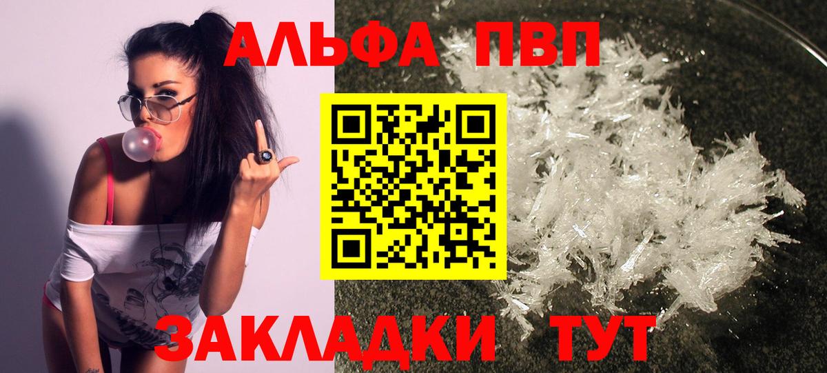 APVP крисы CK Дедовск
