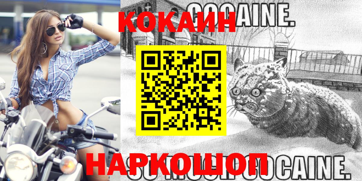 COCAIN FishScale  КОКАИН Боливия  Дедовск  Вход с VPN 