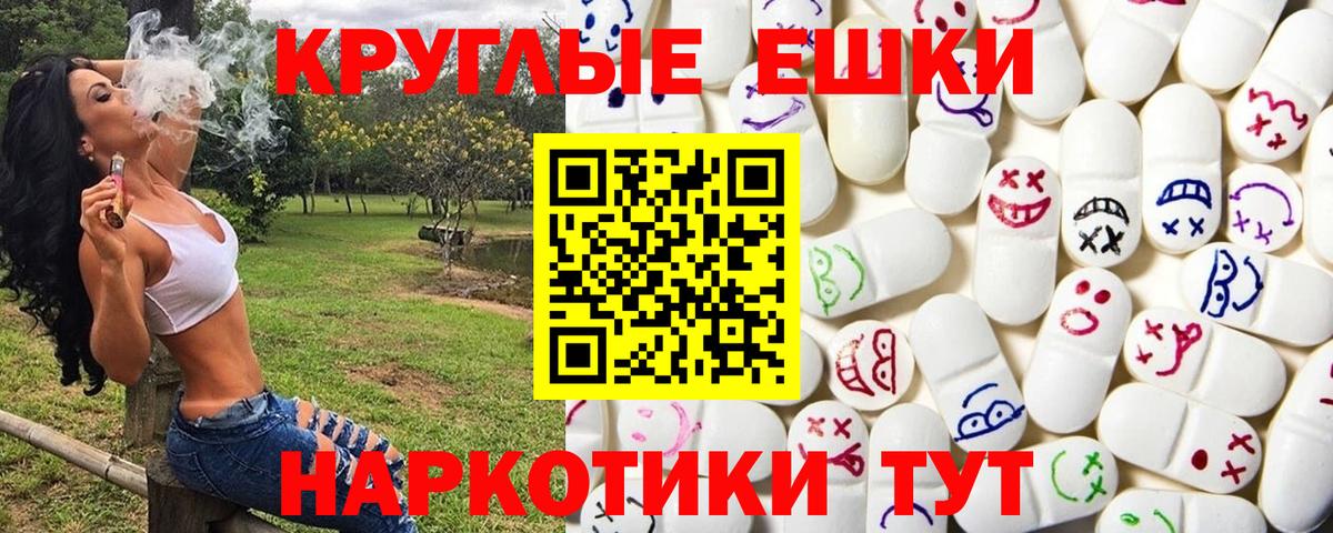ЭКСТАЗИ ешки Дедовск
