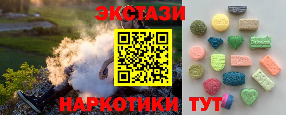 Дедовск  mega зеркало  Ecstasy  Вход с VPN  Экстази диски 