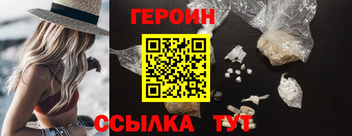 Героин Афган Дедовск