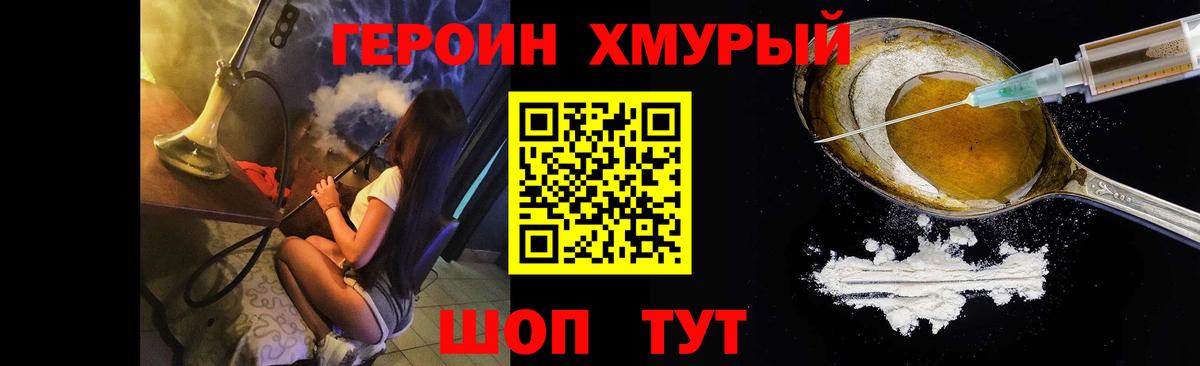 Героин афганец  ГЕРОИН  Дедовск  Вход с VPN 