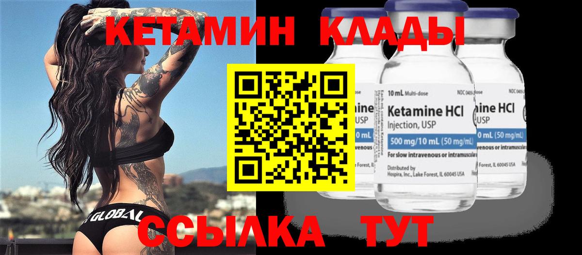 Кетамин VHQ Дедовск
