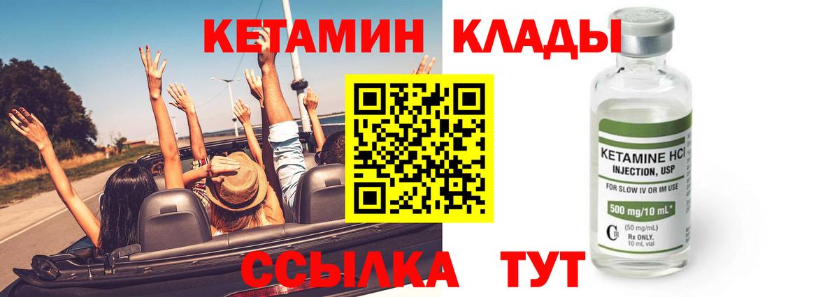 КЕТАМИН VHQ  Вход с VPN  Дедовск 