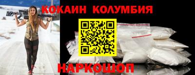кокаин колумбия Бийск