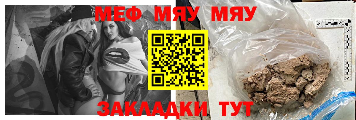 Мефедрон мука Дедовск