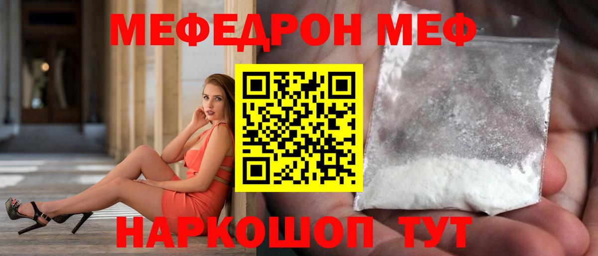 Дедовск  МЕФ  Вход с VPN  Мефедрон мяу мяу  Меф VHQ 