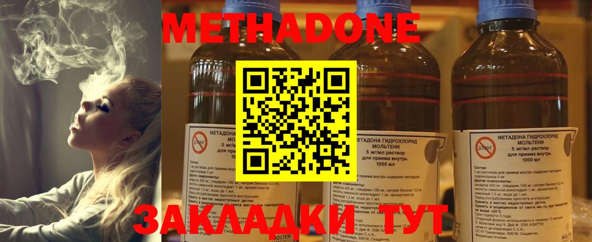 Дедовск  Метадон мёд  Вход с VPN  МЕТАДОН мёд 