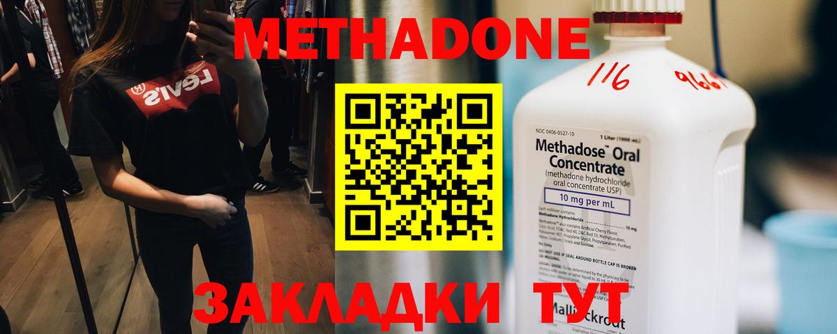 МЕТАДОН белоснежный Дедовск