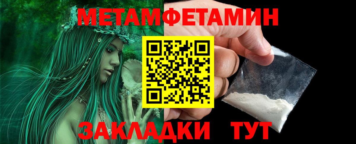 Метамфетамин кристалл  Вход с VPN  Дедовск 